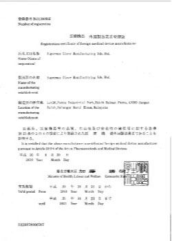 Accreditation Certificate Japan